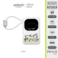 Anitech x Snoopy แบตสำรอง 10000mAh รุ่น PB10-B-WH หน้าจอดิจิทัลแสดงระดับแบตเตอรี่