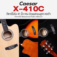 Cheapest Caesar X-410C 41-Inch Acoustic Guitar Dreadnought Style Concave Neck *Free Setup*