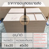 Floating Frame 40x50Cm/16x20 Inches Easy To Attach Photos Collect Beautiful And Fast Work Very Conve