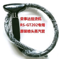 Rongshida Garment Steamer RS-GT202 Sprinkler Stainless Steel Steaming Head Steam Pipe Outlet Car Ven
