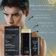 Shiseido กันแดด ผู้ชาย Men Clear Stick UV Protector SPF 50+ pa++++ Face & Body 20g