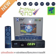 Mastersat กล่องรับสัญญาณ ดิจิตอลทีวี กล่องดิจิตอลทีวี HDTV HD BOX คมชัดด้วยระบบดิจิตอล Full HD 1080 Set top box dvb-t2-wifi DigitalTV