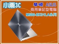 小雨3C/AUSU筆記型電腦M500-BX31LA/13.3吋/i5-4200U/4G/128G SSD/W7P64