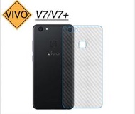 vivo V7+ V7 Plus 1716 Y79 碳纖維背膜 手機背膜 手機後膜