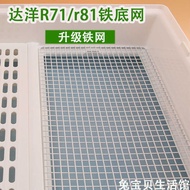 Dayang Rabbit Cage Iron Wire Bottom Mesh Foot Mat R81R71R51r61 Original Factory Accessories Upgrade 