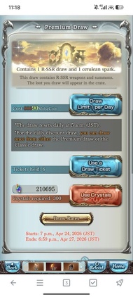 碧藍幻想 遊戲帳號