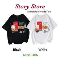 Cocoa Menu Design T-Shirt