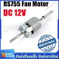 Micro DC 12V RS755 Fan Motor Ball Bearing Large Torque High Power Low Noise DC Motor for Electrical Tools DIY 24V