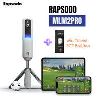 [🚚จัดส่งไว] RAPSODO MLM2PRO Golf Launch Monitor[Thai Manual]