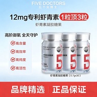 Genuine guarantee five Doctors 12mg Patented Astaxanthin L-Astaxanthin Capsules Inner Service White 