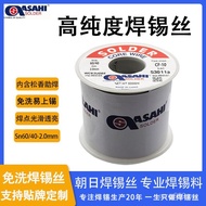 Source Tin Wire Low Rosin Core 2.0mm/No-Clean Asahi Factory Asahi Solder Point 40Sn60 Solder Wire T2