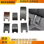 Audi Audi Rear Child Seat Buckle Seat Buckle Cover Plate Lid Q3 Q5 Q2L Q7 Q8 Automotive Department S