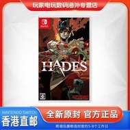 日版  Switch NS游戲 哈迪斯 HADES 黑帝斯 中文