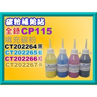 Toner Supply Station [Made In Taiwan] Xp115w/CM115W/CM225FW/CP225W Filled CT202264-202267