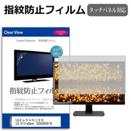 LGエレクトロニクス LG UltraGear 32GS95UV-B [31.5インチ] 保護 フィルム カバー シート 指紋防止 クリア 光沢 液晶保護フィルム