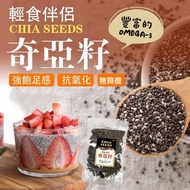 Low GI Chia Seeds (Sage Seeds)|Natural Plant-Based|Breakfast Drink Versatile 200g