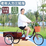 Elderly Tricycle Double Chain Elderly Pedal Human Tricycle Adult Exercise Bicycle Small Lightweight