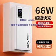 現貨超級快充充電寶20000毫安大容量小巧攜戶外移動電源適用華為vivo蘋果專用pd20w小米oppo官方正品22.5W