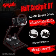 GGK Half Cockpit รุ่น Half Cockpit GT