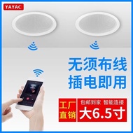 Wireless Bluetooth Ceiling Audio Wall-Mounted Embedded Ceiling Bluetooth Speaker Broadcast Speaker S