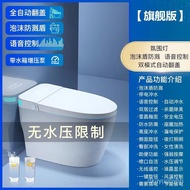 YQ 2023New Smart Toilet Household Integrated Waterless Pressure Limit Automatic Flip Advanced Smart Toilet