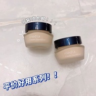 [Jianabao] Media Media Media Foundation Cream Sample Moisturizing Liquid Foundation Concealer Moistu