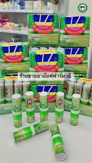 พร้อมส่ง ❗️ยาดมหงส์ไทย แบบหลอด ของแท้ 💯