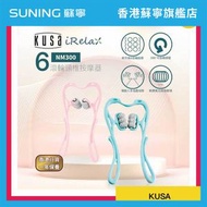 Kusa iRelax NM300 六滾輪頸椎按摩器（顏色隨機）｜頸部按摩器｜肩頸按摩器｜手動按摩器｜滾輪按摩器｜穴位按摩【香港原裝行貨】