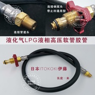 Japan imported Ito ITOKOKI high-pressure hose LPG liquefied gas cylinder connecting pipe hose with check valve.
