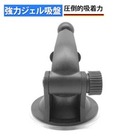 GARMIN 55 GDR50 GDR C300 E350 GDR190 GDR45D Driving Recorder Bracket Suction Cup