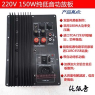 Household Active Subwoofer Amplifier Board Amplifier Board V Household Subwoofer Subwoofer Pure Bass Amplifier