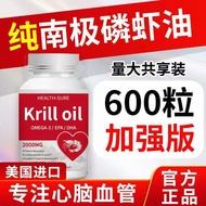 American Original Imported Antarctic Krill Oil Krill Oil Phospholipid Omega3 Astaxanthin Mind Care M