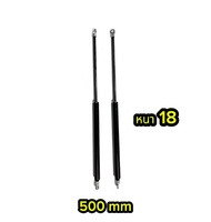 EZ online Yโช๊คค้ำ 1 คู่ มีความยาวให้เลือก 250/300/350/400/450/500มม. แรงรับ 200N หัวโช๊คสามารถถอดเป