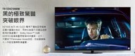  竹北名展音響 Panasonic TH-55HZ1000W 55吋 OLED 智慧聯網4K電視 