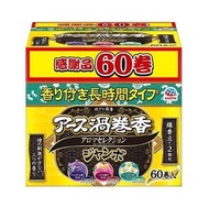 (盒裝 60巻入 / 柑橘/迷迭香/洋甘菊/玫瑰/薰衣草) 日本 アース製薬 アース渦巻蚊香 x 1盒