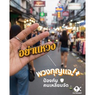 "Don't Open" Keychain For Cool People Don't Like Square Street Fashion Slang Gadget Bag/Pants Decora