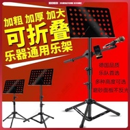 Liftable and Thickened Sheet Music Stand Portable Sheet Music Stand Guitar Guzheng Erhu Drum Instrument Universal Sheet Music Stand