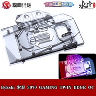 Bykski แยกกราฟิกการ์ด Water Cooling สําหรับ Zotac Rtx 3060ti 3070 Gaming Twin Destruction Lightning