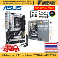 เมนบอร์ด Z790 (LGA1700/DDR5/ATX) Asus รุ่น Prime Z790-A WIFI 6e CSM