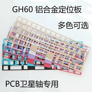 Gh60 rs60 pcb Satellite Axis Anode Aluminum Alloy Positioning Plate poker2 Customized Mechanical Key