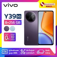 มือถือ Vivo Y39 5G ความจุ 8+256GB (รับประกัน 1 ปี)