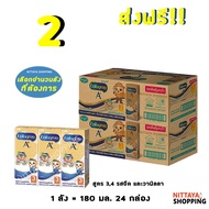 2 ส่งฟรี! Enfagrow A+ UHT เอนฟาโกร เอพลัส สูตร 3 สูตร 4 รสจืด 180 มล 24 กล่อง นม นมจืด นมกล่อง ยูเอช