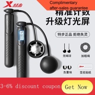 YQ44 Xtep（XTEP）Skipping Rope Adult Counting Cordless Dual-Use Primary School Student Middle School Exam Training Indoor