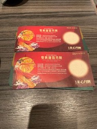美心雙黃蓮蓉月餅 🥮