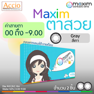 Maxim ตาสวย กล่องฟ้า คอนแทคเลนส์สี รายเดือน สีเทา Gray ค่าสายตา 00 ถึง -9.00 บรรจุ 2ชิ้น(1คู่)