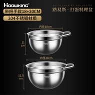 ชามผสมไข่เนยสำหรับอบ ชามผสมเนยสแตนเลส 304 ลึก ป้องกันการกระเซ็น ชามผสมครีม ชามผสมขนมปัง ชามผสมแป้ง