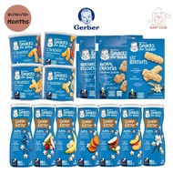 Gerber Baby Organic Puffs, Baby Snacks, Baby Food, Baby Biscuits, Lil Crunchies, Baby Crackers, Teet