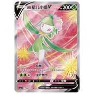 Simplified Pokemon Card Hisuian Lilligant V Cs6ac/137 SR
