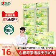 Heart-to-Heart Wallet Type Handkerchief Paper 8 Packets Tea Fragrance Small Packet Portable 4 Layers