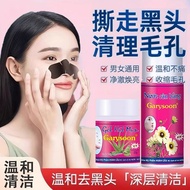 泰国去黑头鼻贴white芦荟胶 洁毛孔套装鼻头缩Garysoon粉刺贴Thai Blackhead-removing Nose Sticker White Aloe Vera Gel20251107
